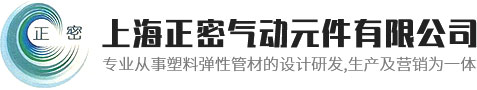 Shanghai Zhengmi Pneumatic Component Co., Ltd
